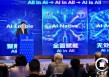 金融行业如何智能化转型？东软集团刘锐：All in AI、AI in All、AI is All