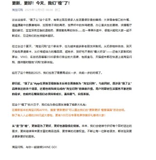 最新！饿了么正式更名为淘宝闪购