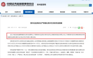 财务造假！002424，将被ST！