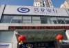 银行的积分商城兑换的商品如何退换？