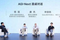 张钹、杨强与唐杰、杨植麟、林俊旸、姚顺雨（最新3万字发言实录）