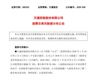 集体大涨！多只热门股，密集提示风险