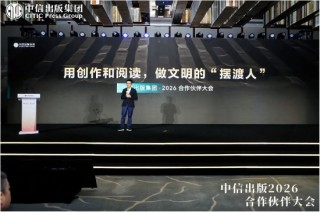 中信出版董事长陈炜：用创作和阅读，做文明的“摆渡人”