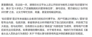 广发基金经理杨冬的百亿光环与情感罗生门！
