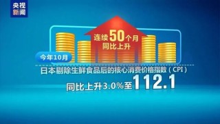 高市早苗，你们日本人都没米下锅了