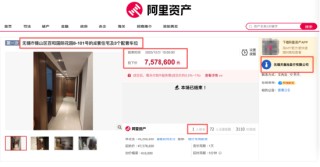 洪汇新材公开拍卖房宅豪车总成交超1700万，董助拿下469平米住宅，董秘配偶拍得小型越野车