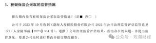 重磅！党委书记到任，天津国资牵头股权优化顺利，渤海人寿摘“海航系”标签指日可待！