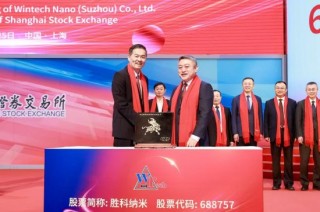 胜科纳米董事长李晓旻亲述：上市仪式现场那些值得被记录的闪光时刻 至今让我心里暖融融的