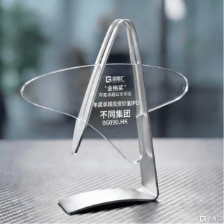 上市涨幅超60%，不同集团（6090.HK）获“年度卓越投资价值IPO”