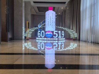 贵州茅台将举行临时股东大会 审议《关于选举董事的议案》等6项议案