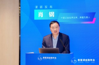 中国证监会原主席肖钢：构建适配人工智能发展的金融支持体系 激活社会长期资本、耐心资本配置效能