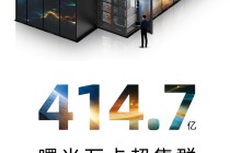 历史性突破！中科曙光万卡超集群刷新414.7亿原子DFT精度模拟纪录