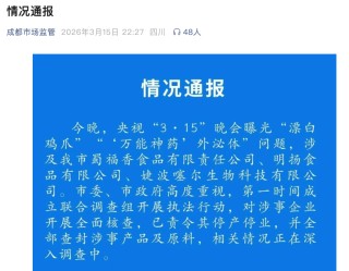 凌晨实探“漂白鸡爪”涉事企业！两家公司连夜被查！监管部门凌晨3点灯火通明