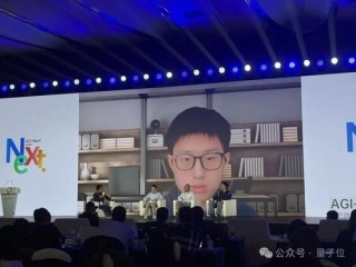 张钹、杨强与唐杰、杨植麟、林俊旸、姚顺雨（最新3万字发言实录）