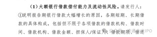 双英集团IPO获问询：资产负债率达78.39%长期借款余额大幅增长，北交所关注公司流动性风险