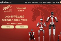 江苏魔法原子宣布5亿元融资、105亿元产业基金落地无锡，原总裁吴长征同步退场 | 长三角资本局