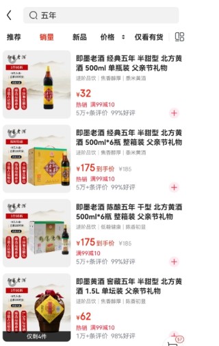 北方这款黄酒竟比绍兴黄酒更赚钱，净利率是古越龙山的1.7倍！青啤豪掷6.65亿元收购，它值吗？