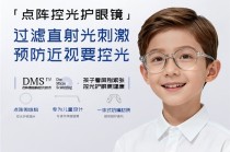 梅奥诊所眼镜怎么样？2026远视储备告急下的控光新选择