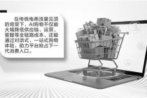 新动向！豆包开启AI购物内测，电商平台加码“一句话购物”