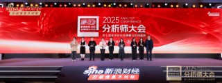 兴证全球基金总经理陈锦泉出席2025分析师大会暨第七届新浪财经金麒麟分析师盛典