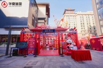 破圈联动！华夏基金×宫里的世界：把投资者服务融入国风市集