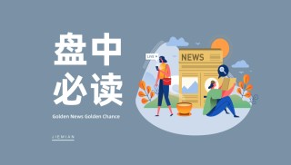 维生素价格飙升！带动板块拉升，尔康制药20CM涨停