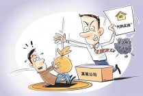 向金融“黑灰产”亮剑