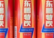 押宝张雪机车迎来营销“高光时刻”，东鹏饮料港股却创历史新低