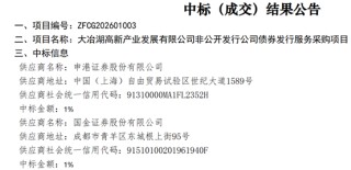 业内惊呆！债券承销费1%之虚实