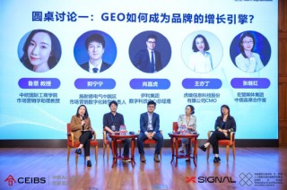 AI驱动营销新范式——GEO白皮书发布暨AI搜索时代的品牌竞争力论坛成功举办