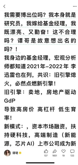 广发基金经理杨冬的百亿光环与情感罗生门！