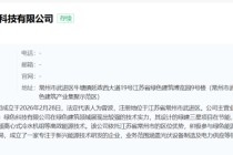 2026，中建八局成立第一家新公司！释放什么信号？