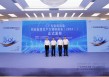 广东科技保险重磅报告发布：深度剖析科技保险发展趋势