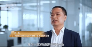 平安银行科创贷亮相央视 成功入选典型案例