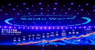 昆仑芯即将完成股改：加速冲刺上市，2025年营收远超20亿元