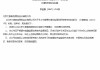 北京大唐泰信保险经纪公司董事长、总经理孔令华任职资格获核准