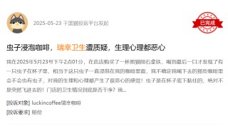 排队3小时吃烤鱼，蟑螂上桌乱窜！到餐厅消费遇卫生乱象该怎么维权？