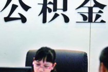 如何处理凉山公积金及获取保单操作？凉山公积金与获取保单有何关联？