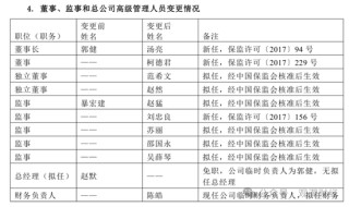 重磅！党委书记到任，天津国资牵头股权优化顺利，渤海人寿摘“海航系”标签指日可待！