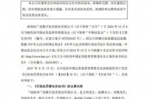 重大财务造假，顶格处罚！*ST广道，或触及重大违法强制退市