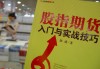 期货多炒作什么品种？这些品种为何受青睐？