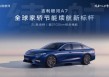 吉利银河A7首秀！多项“标杆”级表现重塑新能源家轿