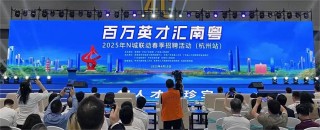 广东拿出超2万岗位长三角招人，浙大博士80万年薪入职东莞机器人公司