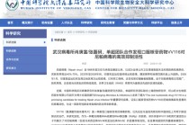 武汉病毒研究所：发现对尼帕病毒有效药物！印度暴发“人传人”疫情，张文宏发声，春节出行非必要不前往疫区