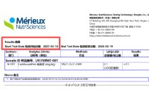 角黄素检测日期现“2027年”，黄天鹅致歉：系机构标注错误