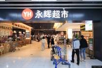 永辉超市关店+预亏，胖东来改造真的有用吗？