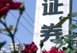 券商场外期权是否合法？合法性判断依据是什么？