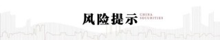 中信建投：特朗普关税法律挑战分析