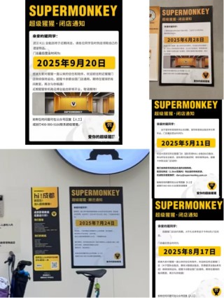 网红健身房超级猩猩多地闭店，回应：部分合同到期，不续了