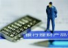 银行跨境投资风险管理策略创新：保障资金安全的新策略?